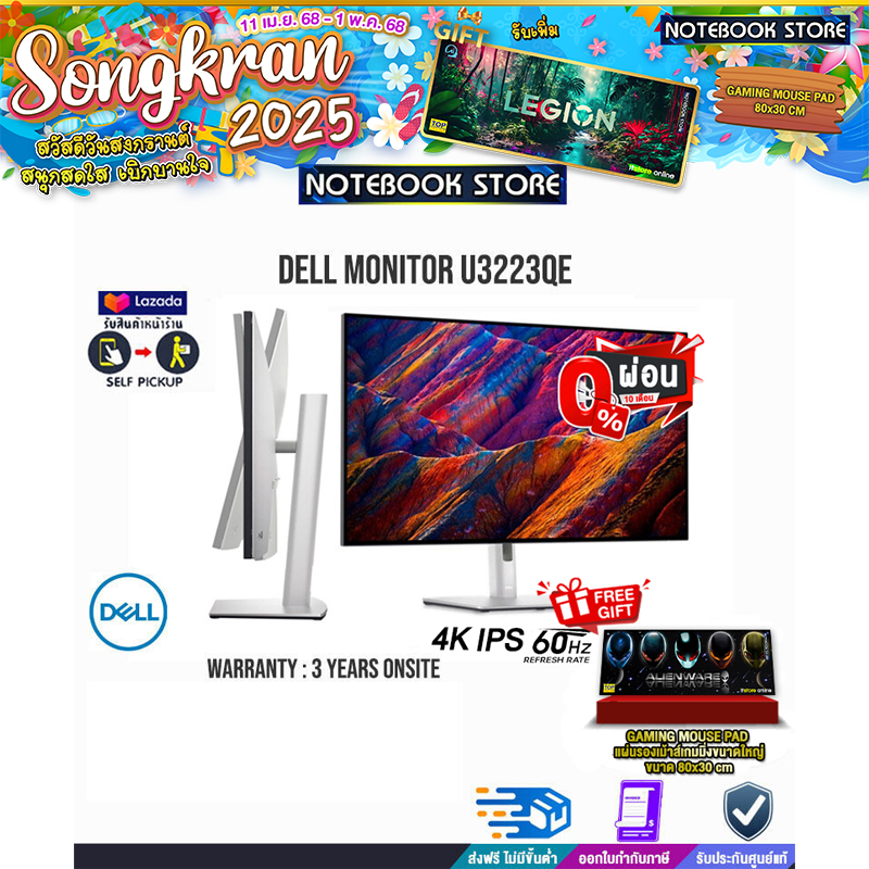 [ผ่อน 0% 10 ด.]Dell MONITOR U3223QE(4K/IPS/60)/ประกัน 3Y+Onsite ราคา 23,480 บาท*ส่งฟรี