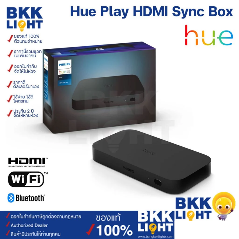 Philips Hue Play HDMI Sync Box EMEA กล่อง Hue HDMI สำหรับซิงค์ไฟอัจฉริยะ ราคา 9,690 บาท*ส่งฟรี