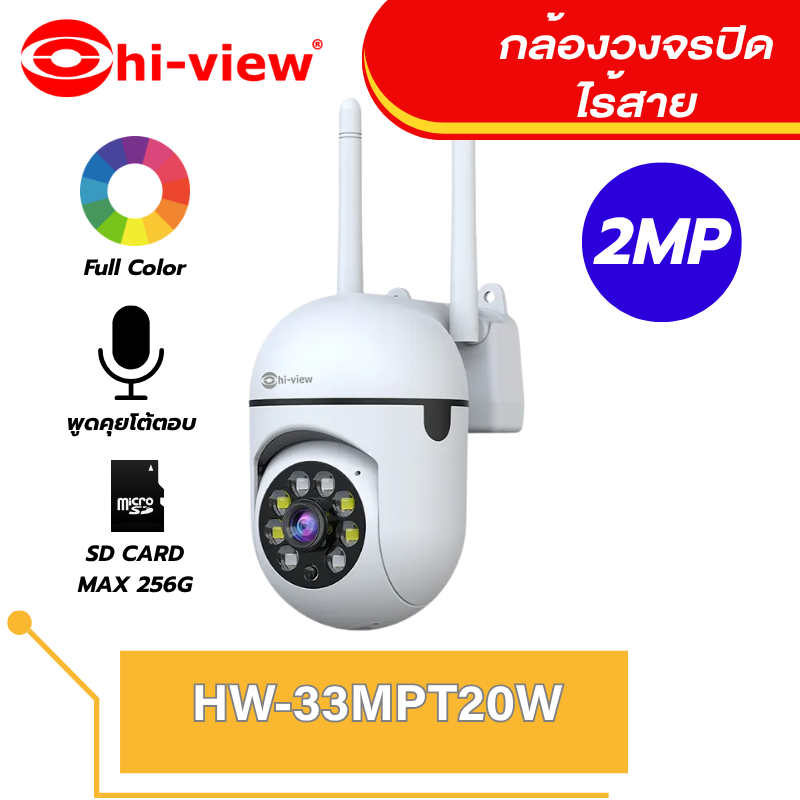 Wireless Cctv Camera Brand Hiview Model Hw-33Mpt20W, Clear 2 Megapixel Resolution, Can Talk and Interact, Color Images 24 Hours a Day. ราคา 630 บาท*ส่งฟรี