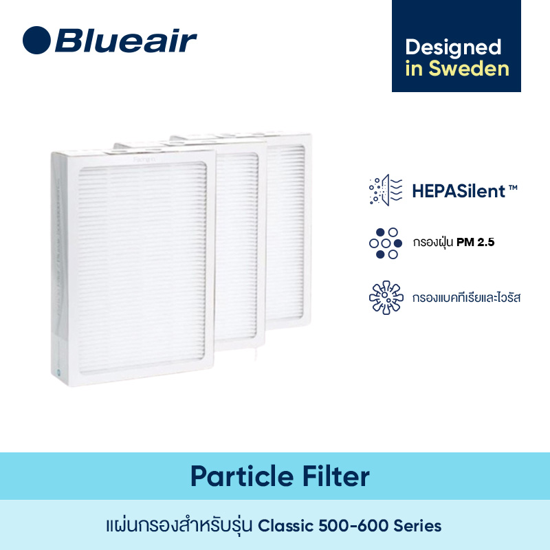 BlueAir แผ่นกรอง Particle สำหรับรุ่น Classic 500/600 Series (1ชุด มี 3 ชิ้น) แผ่นกรองอากาศ ฟอกอากาศ กรองฝุ่น กรอง PM2.5 ได้ ราคา 6,210 บาท*ส่งฟรี