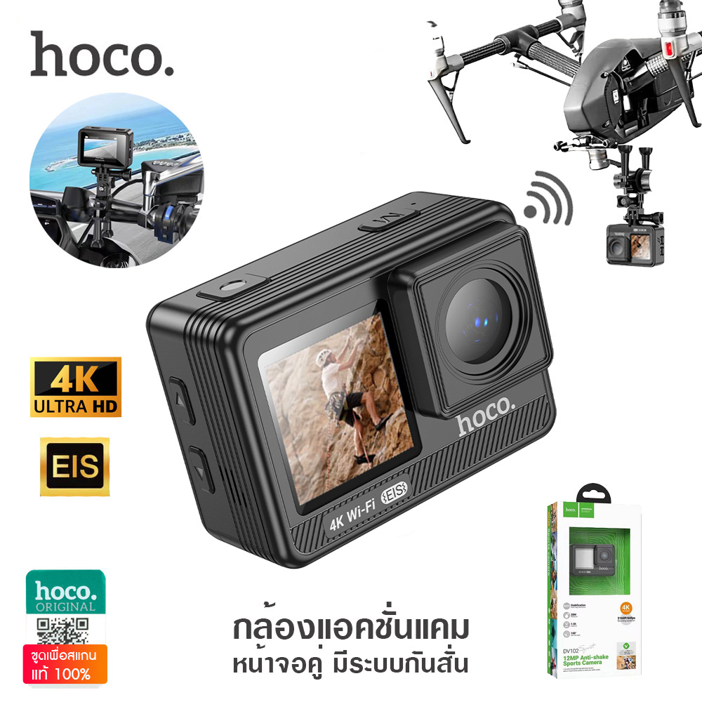 [ประกัน 1 ปี] Hoco DV102 กล้องแอคชั่น หน้าจอคู่ ชัดระดับ 4K 2160P / 60fps EIS มีระบบกันสั่น WiFi กันน้ำ 30M มุมมอง 150 องศา Sport Action Camera ราคา 2,490 บาท*ส่งฟรี