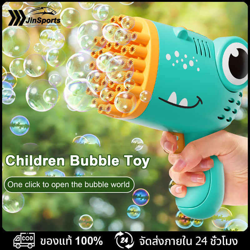 JinSports ปืนเป่าฟองสบู่ ปืนยิงฟองสบู่ ไดโนเสาร์ เครื่องเป่าฟองอัติโนมัติ ดีไซน์สวย ล้ำสมัย Bubble Gun ของเล่นที่เป่าฟองสบู่ ราคา 75 บาท*ส่งฟรี
