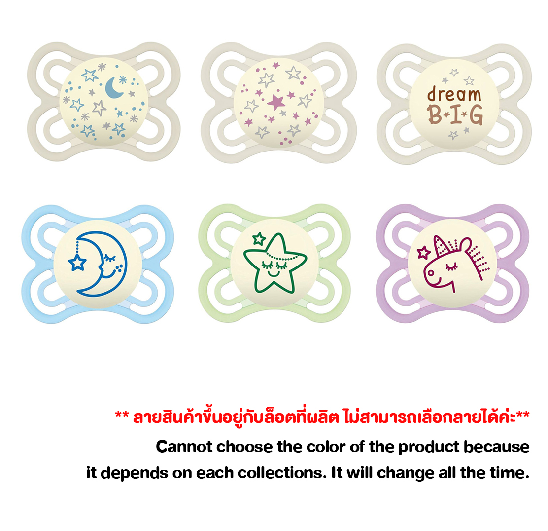 MAM (แมม) จุกนมหลอก MAM รุ่น Perfect Night เรืองแสง สำหรับเด็ก 2-6เดือน **ลายสินค้าขึ้นอยู่กับล็อตที่ผลิต** ราคา 475 บาท*ส่งฟรี