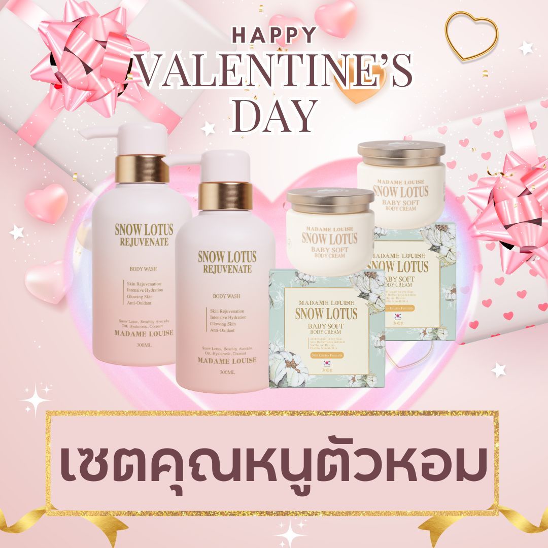 "I Love You" 🩷 Let Madame Louise Say It for You” Set of Care Packages for Your Loved Ones. 🎉 [Body Cream 2 + Pink Shower Gel 2] .- "Add Nourishment to Make Your Skin Look Shiny and Radiant, with Daily Nourishment." 100% Genuine, Has a Destination. ราคา 3,085 บาท*ส่งฟรี