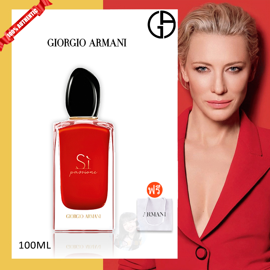 น้ำหอม ??ของแท้ Giorgio Armani Si Passione Fragrance Eau De Parfum 100ML ??ซื้อ 1 แถม 3 เทสเตอร์ขนาด?? น้ำหอมผู้หญิง