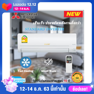 MITSUBISHI แอร์ติดผนัง Inverter 18,000 BTU รุ่น MSY-JP18VF MITSUBISHI แอร์ติดผนัง Inverter 18,000 BTU รุ่น MSY-JP18VF