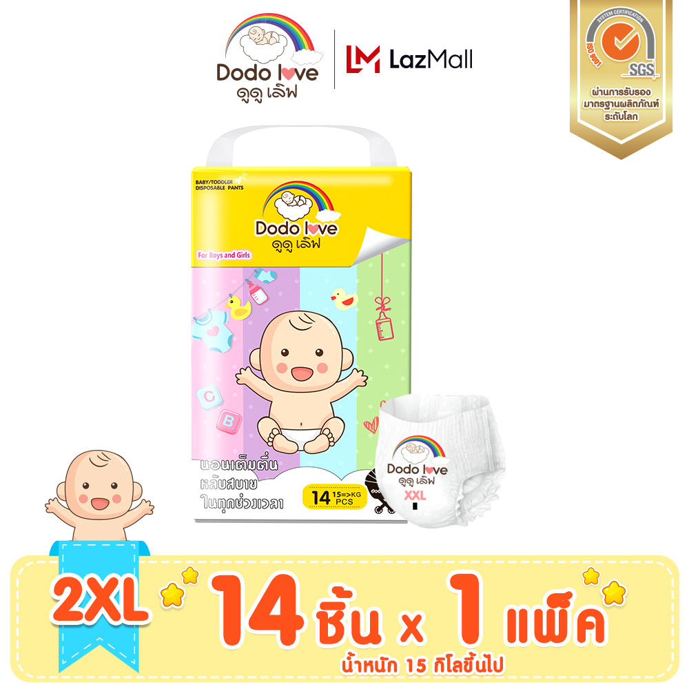 DODOLOVE Standard Soft ดูดูเลิฟ แพ็คเดี่ยว ผ้าอ้อมขนาดพกพา กางเกงผ้าอ้อม ผ้าอ้อมเด็ก ผ้าอ้อมสำเร็จรูป นุ่ม บางเบา ใส่สบาย