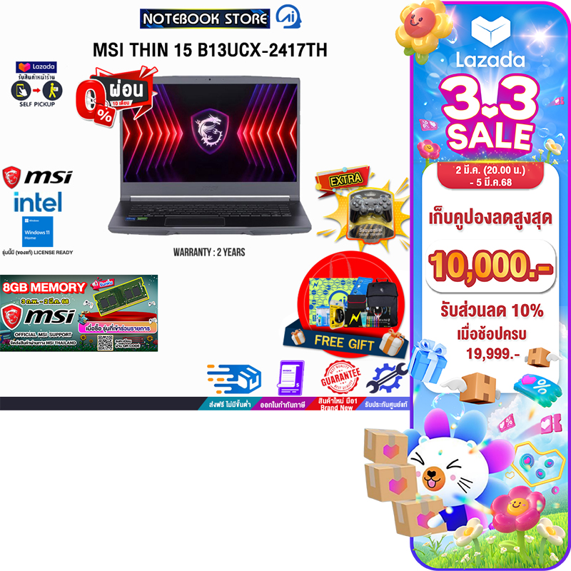 [เก็บคูปองลดสูงสุด 10,000.-][ผ่อน 0% 10 ด.]MSI THIN 15 B13UCX-2417TH/i7-13620H/ประกัน 2 Years ราคา 23,180 บาท*ส่งฟรี