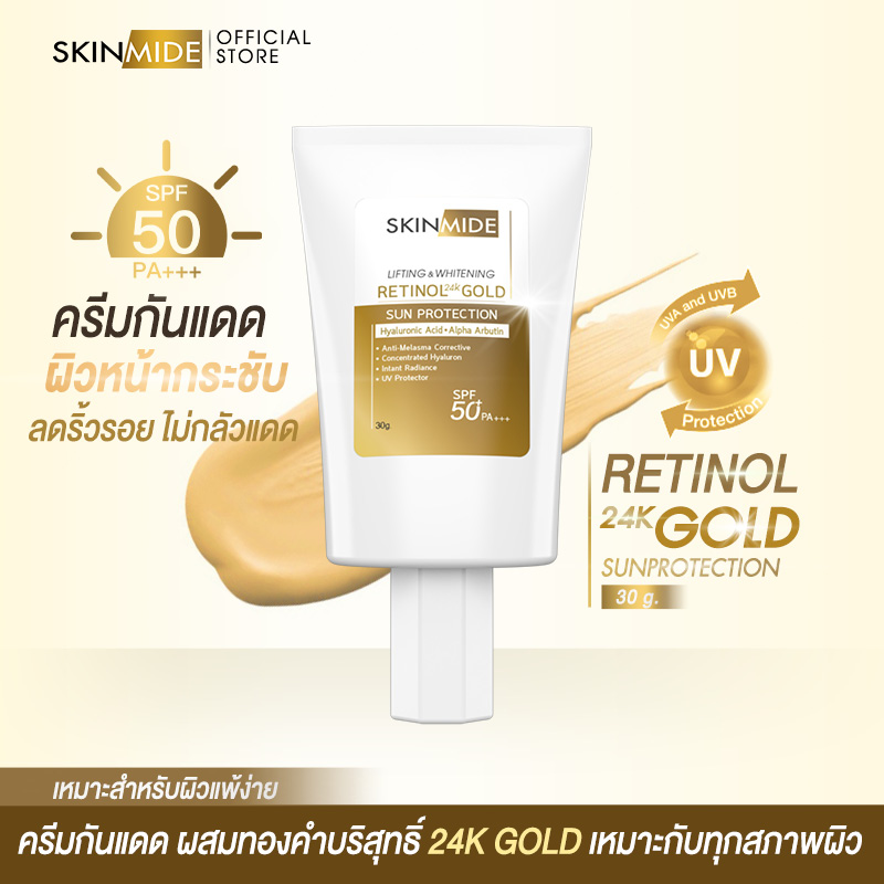 ⚡ Free Delivery, Order Now. ⚡ Skinmide Retinol 24K Gold Sun Protection 30ml Sunscreen with Anti-Aging Formula. Protects the Skin from All Rays with Spf50+Pa+++. Very Light Cream Texture, Not Heavy on the Skin.
