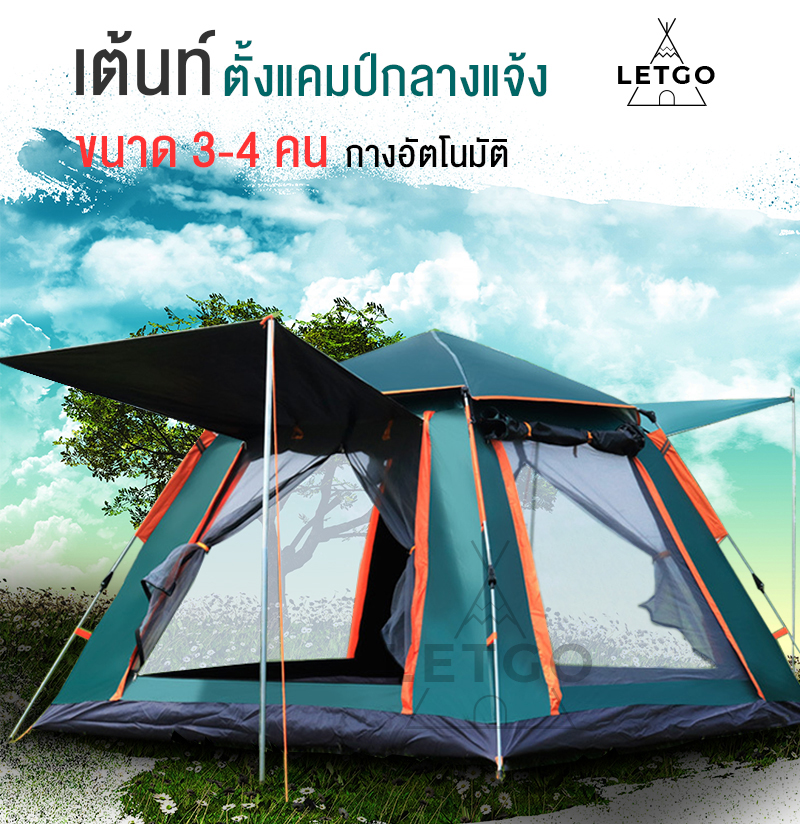 ดูภาพ LETGO เต็นท์ เต้นท์สนาม เต้นท์ เต้นท์นอน เต๊นท์ เต้นท์กางอัตโนมัติ เต้น เต้นท์ ใหญ่ เต็นท์สนาม เต้นท์กลางแจ้ง เต็นท์เดินป่าเต็นท์พับได้ เพิ่มเติม LETGO เต็นท์ เต้นท์สนาม เต้นท์ เต้นท์นอน เต๊นท์ เต้นท์กางอัตโนมัติ เต้น เต้นท์ ใหญ่ เต็นท์สนาม เต้นท์กลางแจ้ง เต็นท์เดินป่าเต็นท์พับได้