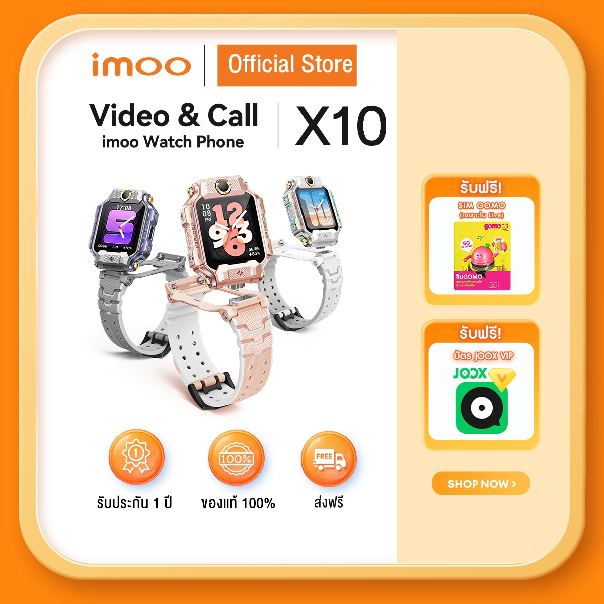 นาฬิกาโทรศัพท์เด็ก สมาร์ทวอทช์เด็ก imoo ฟรีสมาชิก Joox Vip 1 เดือน + ฟรี 10 ซิม สั่งซื้อเฉพาะในการถ่ายทอดสด Flagship รุ่น X10 หมุนได้ 360 องศา ดึงหน้าจอออก วิดีโอคอล กล้องหน้าคู่และหลัง ระบุระดับพื้น กันน้ำ รับประกัน 1 ปี ราคา 10,999 บาท*ส่งฟรี