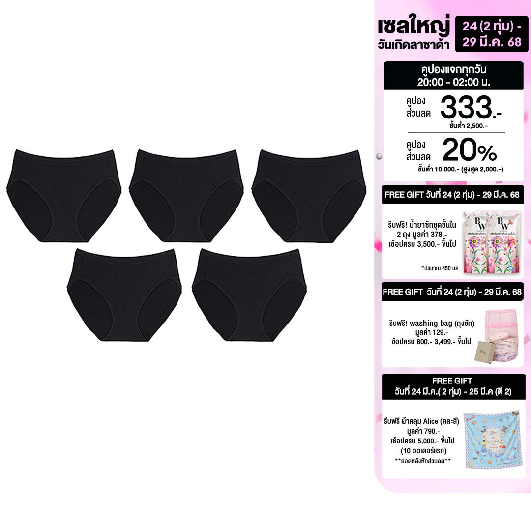 Wacoal Panty กางเกงในรูปทรง BIKINI แบบเรียบ 1 เซ็ท 5 ชิ้น (ดำ/BL) - WU1F34 ราคา 295 บาท*ส่งฟรี