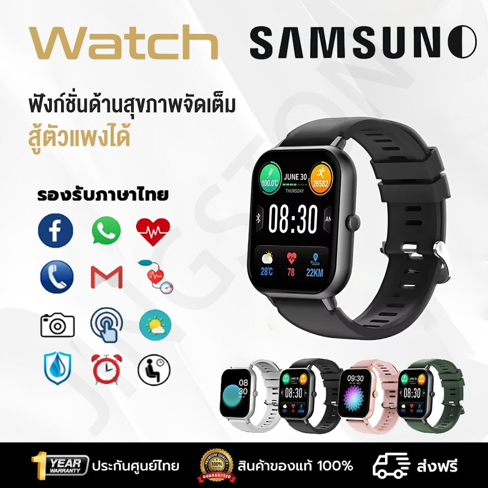 Sansumg newest compatible smart watch 2025 blood oxygen gauge SpO2 sensor pressure gauge IP68 waterproof watch compatible with Oppo Huawei Xiaomi Samsung Android iOS system 1 year warranty ราคา 449 บาท*ส่งฟรี