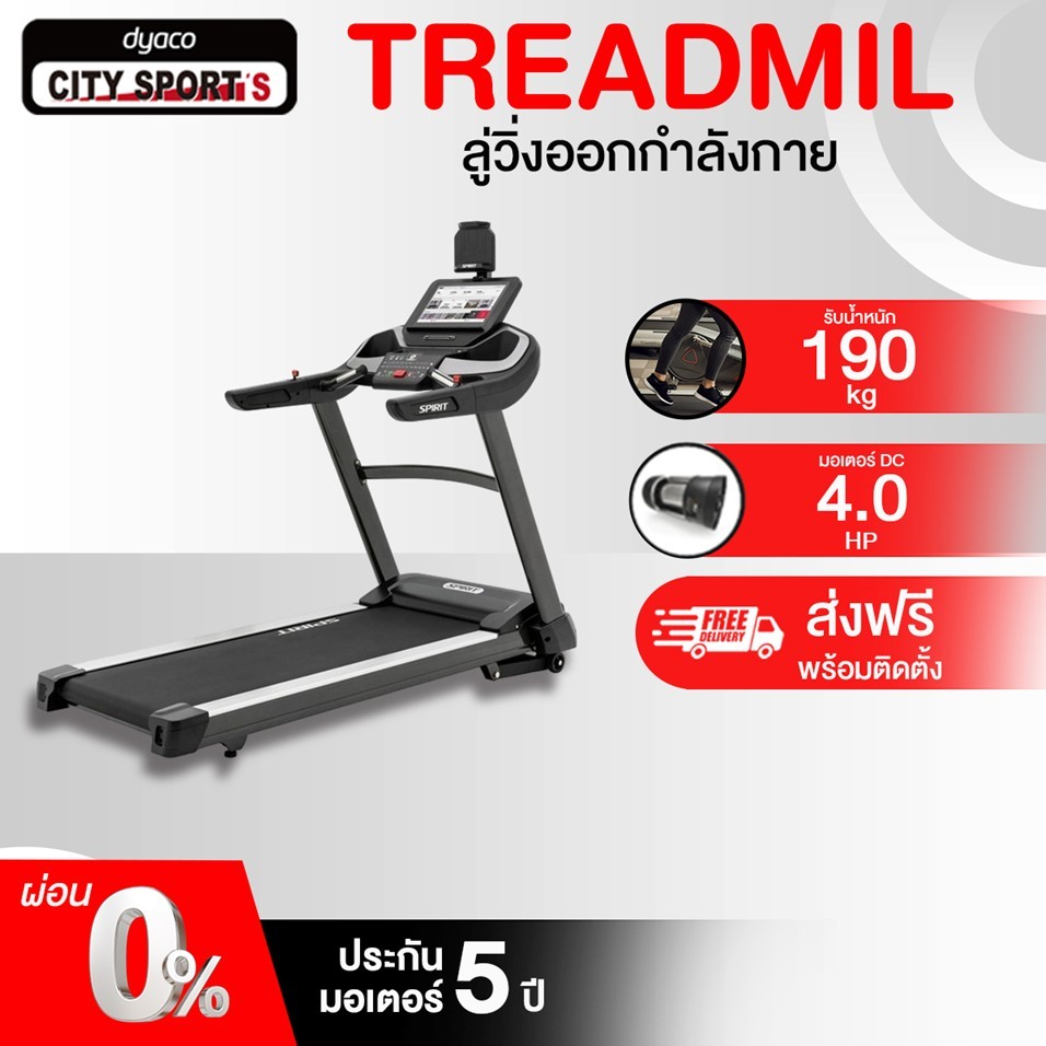 Electric Treadmill Spirit Model Xt-685Ent - Exercise Treadmill | Treadmill Motor, 4 Horsepower, Strong and Durable Structure, Can Support a Weight of up to 190 Kg. | For: House/Condo/Fitness Center ราคา 129,000 บาท*ส่งฟรี