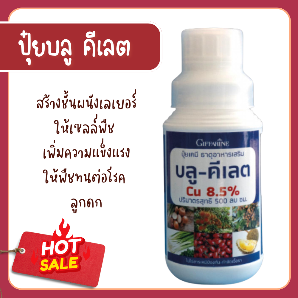 Blueberry giffarine fertilizer, giffarine fertilizer, crop needs less, indispensable, long lasting green stem, strong root, growing fast ราคา 495 บาท*ส่งฟรี