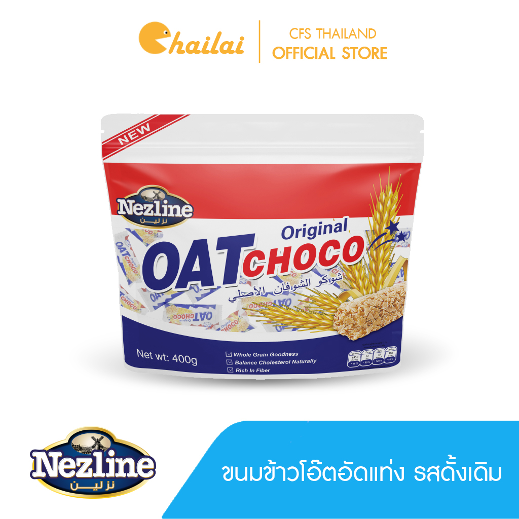 Oat choco Original flavor Nezline brand ราคา 89 บาท*ส่งฟรี