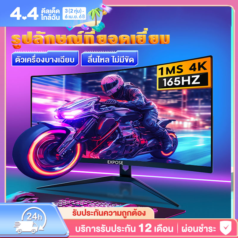 Computer monitor 27 inches, computer monitor 165HZ, office monitor, LED Gaming monitor FULLHD EXPOSE, ready to ship, 100% new product ราคา 2,209 บาท*ส่งฟรี