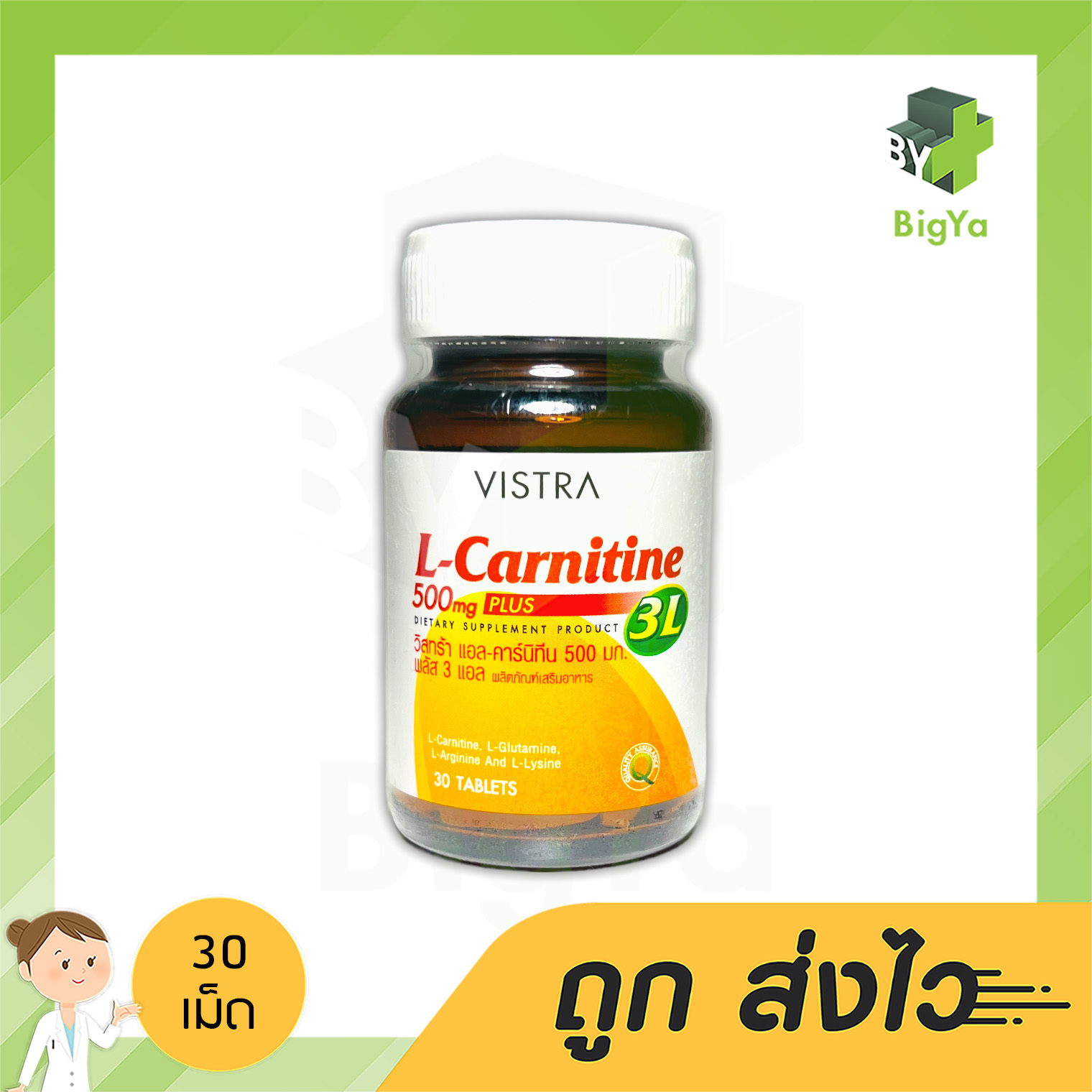 l carnitine boots Acetyl-L-Carnitine