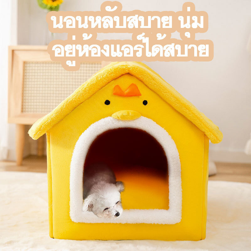 ที่นอนสัตว์เลี้ยง บ้านแมว บ้านหมา มี 3 ขนาด 2 สี เบาะโดมที่นอนแมวแบบกึ่งปิด เบาะหมา นอนสบายนุ่มนิ่ม บ้านสัตว์เลี้ยง ราคา 636 บาท*ส่งฟรี