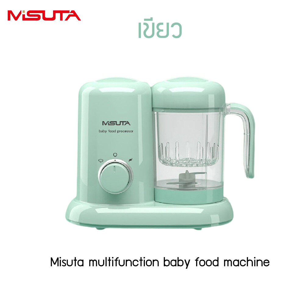 [พร้อมส่ง] M165 Misuta เครื่องทำอาหารเด็กมัลติฟังก์ชั่น เครื่องปั่น อุ่น นึ่ง ทำอาหารเด็ก เครื่องปั่นอาหารเด็ก