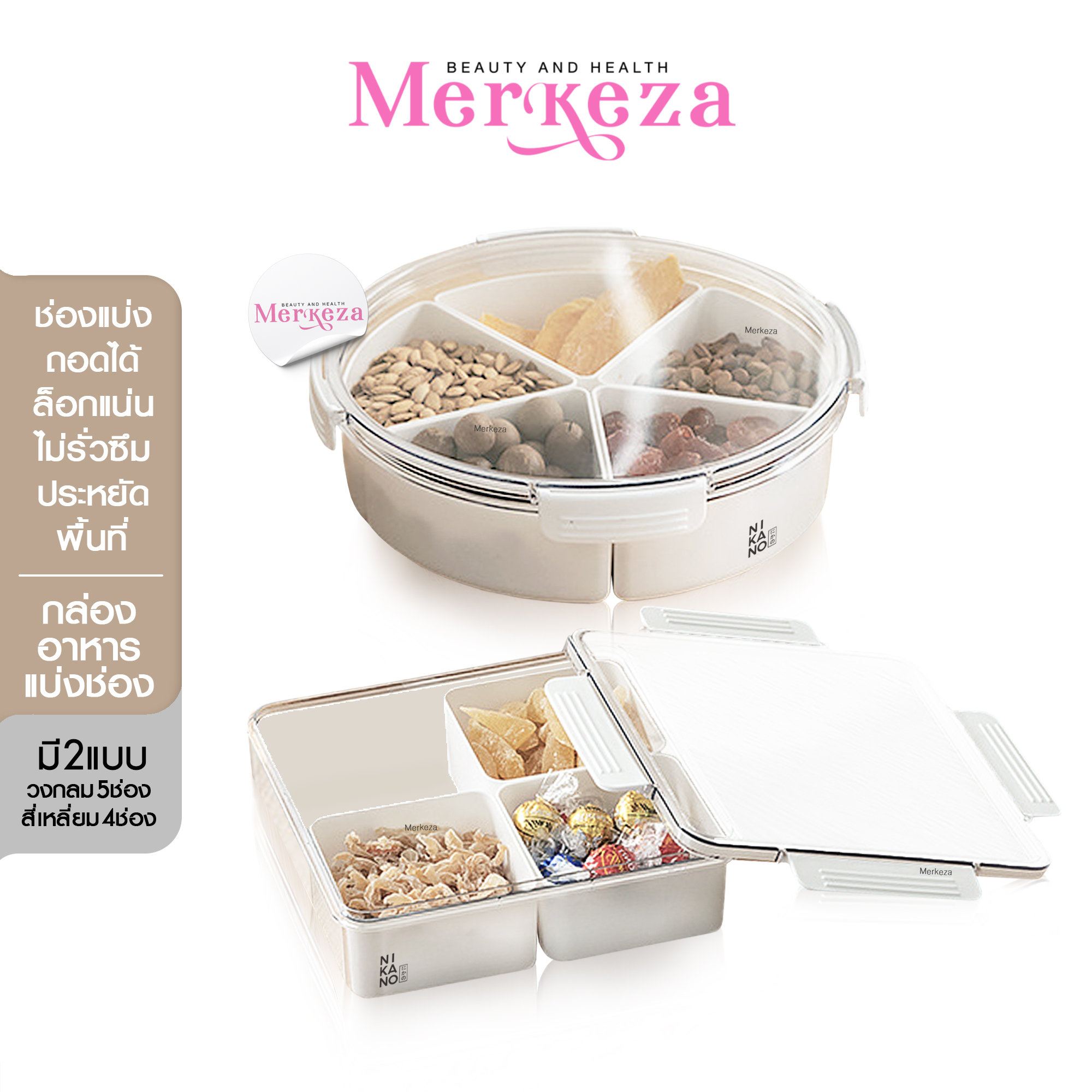 NIKANO Food Storage กล่องใส่อาหาร 5 ช่อง 4 ช่อง กล่องเก็บอาหาร กล่องเก็บขนม ผลไม้ จานใส่ขนม แบบแบ่งช่อง ราคา 288 บาท*ส่งฟรี
