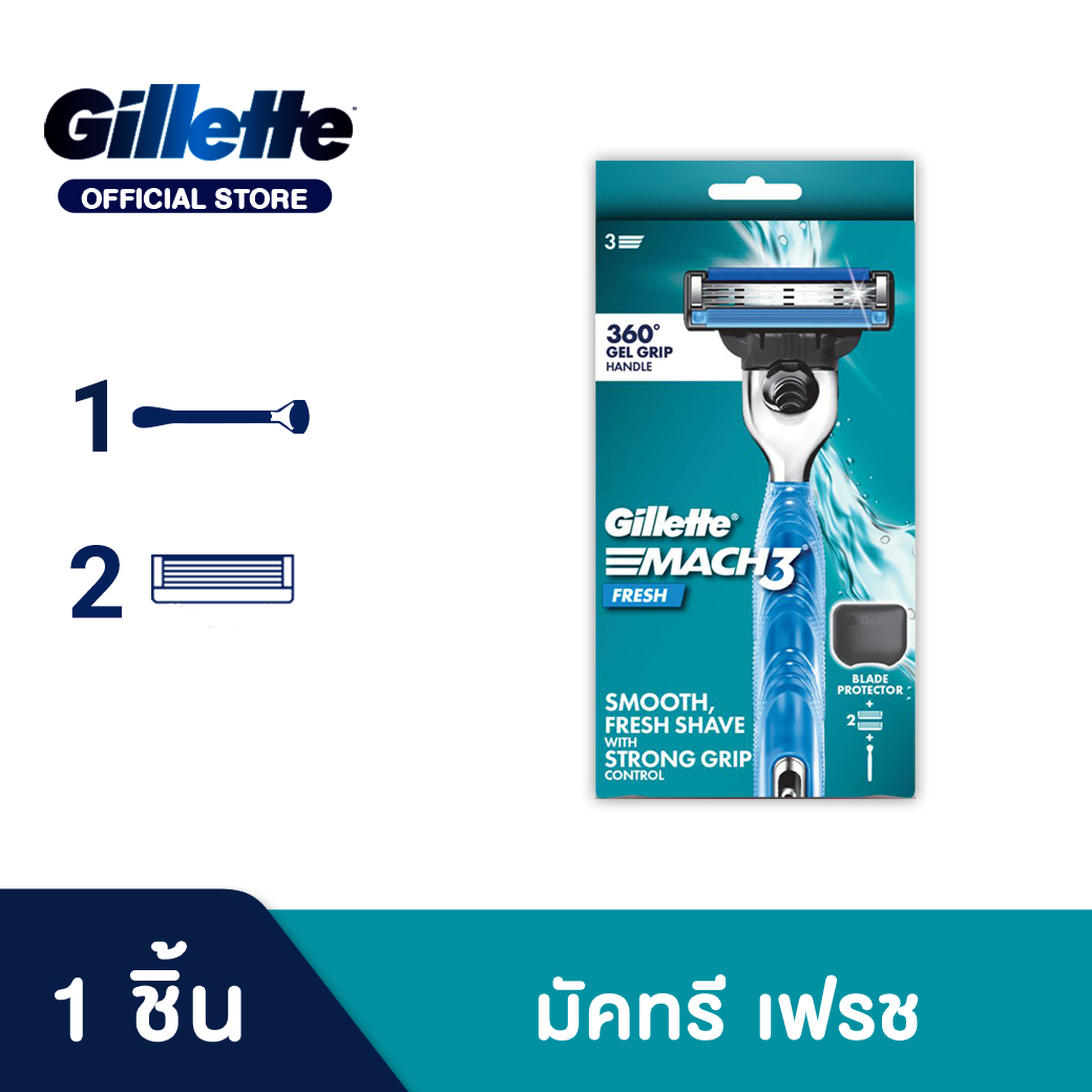 ยิลเลตต์ มัคทรี พลัส มีดโกน 1 ด้าม พร้อมใบมีด 2 ชิ้น Gillette Mach3+ 1 Razor + 2 Blade Refills ราคา 269 บาท*ส่งฟรี