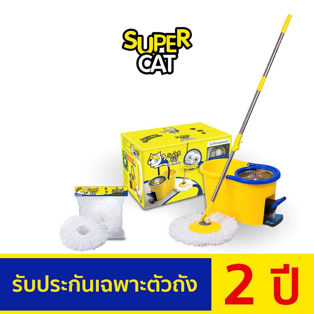 [พร้อมส่ง][รับประกัน 2 ปี] SUPERCAT ชุดถังปั่นพร้อมไม้ม็อบถูพื้น รุ่นแมวบิน ไม้ถูพื้นผ้าไมโครไฟเบอร์ ผ้าม็อบถูพื้น 2 ผืน ราคา 799 บาท*ส่งฟรี