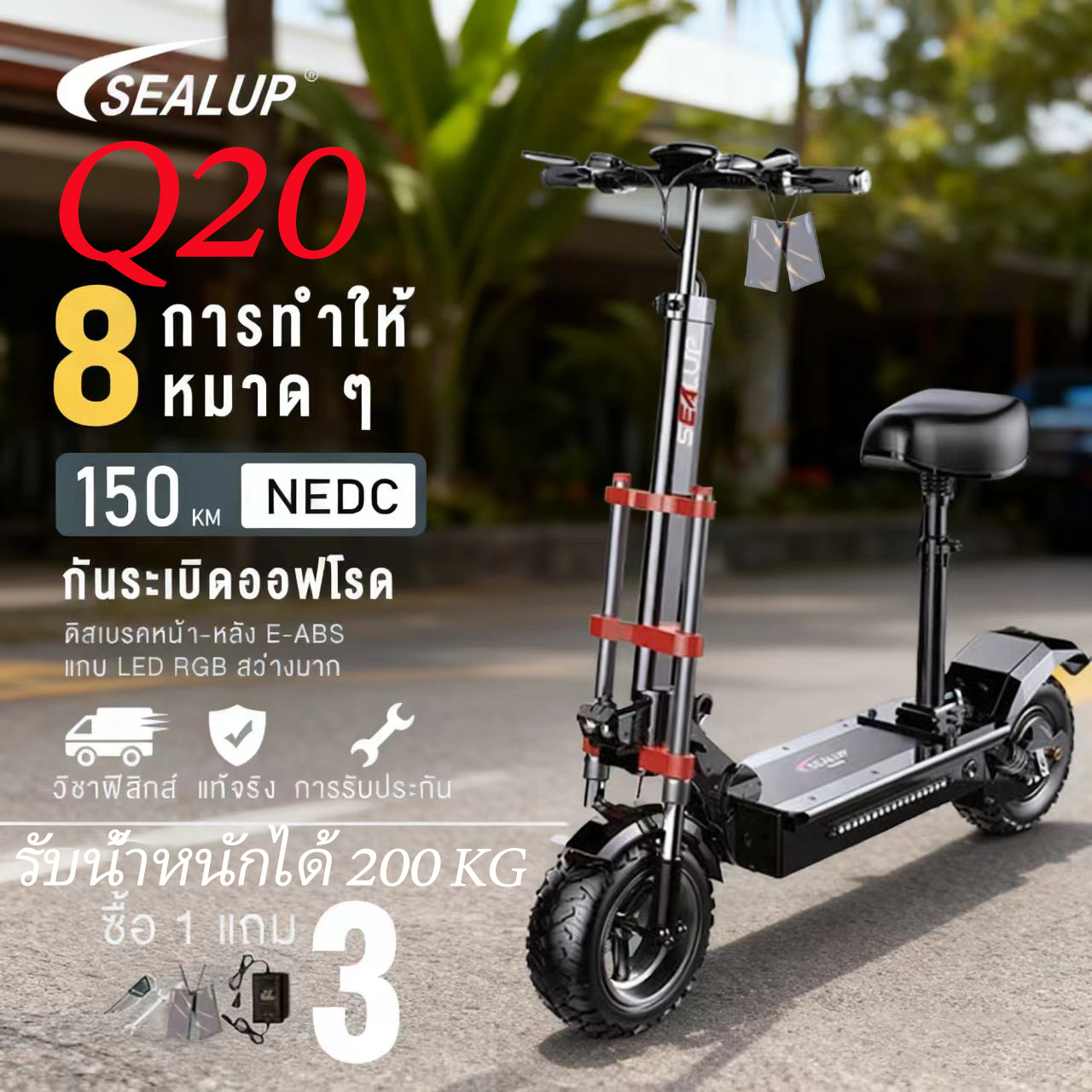 2026 New Sealup Q20 Electric Scooter, Off-Road Model, Foldable Electric Scooter for Adults, Waterproof, 1000W Nfc ราคา 21,142 บาท*ส่งฟรี
