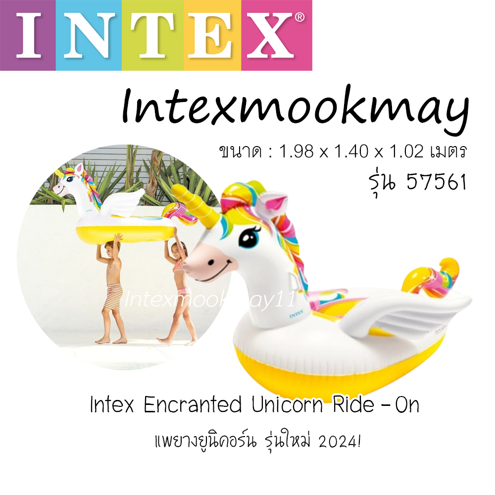 Intex 57561 แพยางยูนิคอร์น ราคา 485 บาท*ส่งฟรี