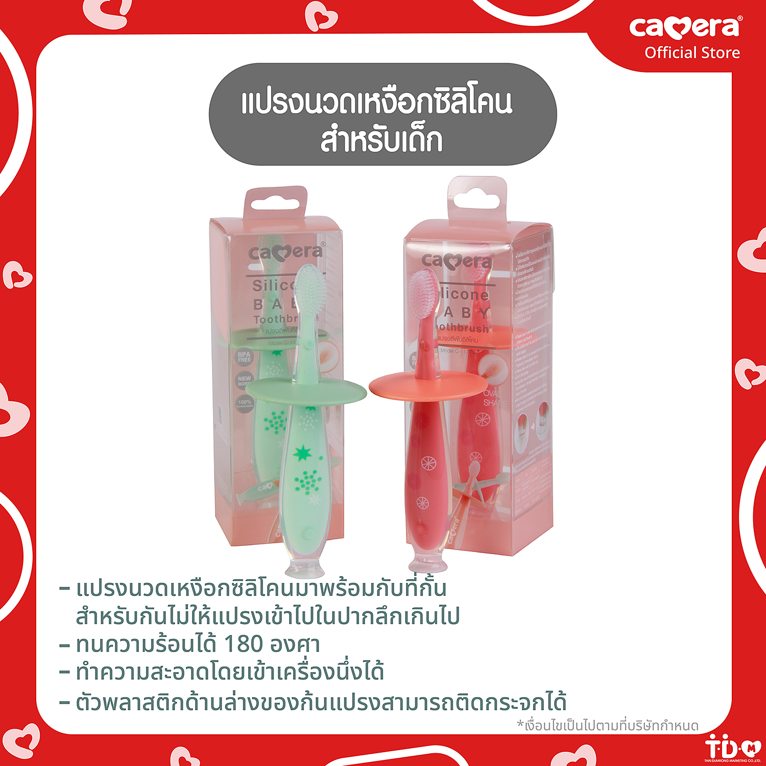 CAMERA | แปรงนวดเหงือกซิลิโคน สำหรับเด็ก ตรงปลายแปรงมีที่ดูดกับโต๊ะ ราคา 155 บาท*ส่งฟรี