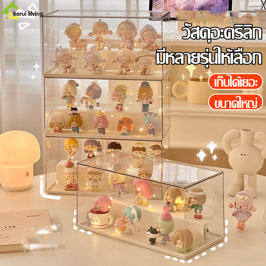 Acrylic model shelf model storage box model display rack model showcase model display case model display box doll Pop Mart dustproof free glue 6 sheets ราคา 99 บาท*ส่งฟรี