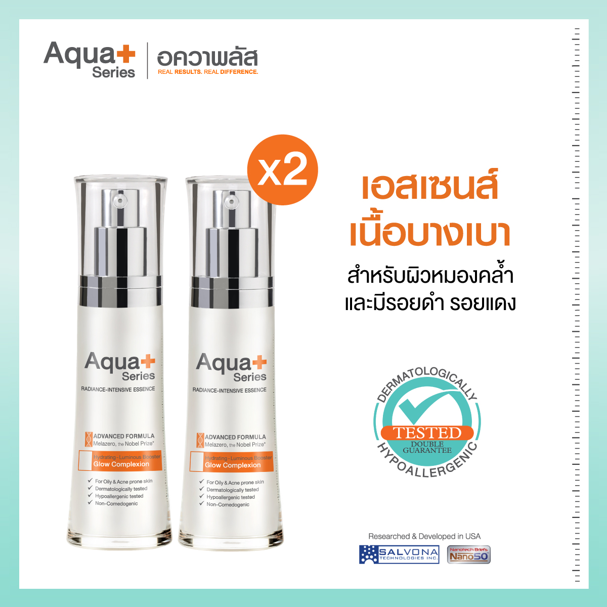 เซรั่มบำรุงผิวหน้า เอสเซนส์สูตรเข้มข้น Aqua+series (ส่งฟรี) AquaPlus Radiance-Intensive Essence 30 ml. (2 pcs.) (Suitable for Sensitive Skin & Acne Prone Skin) | AquaPlus Thailand