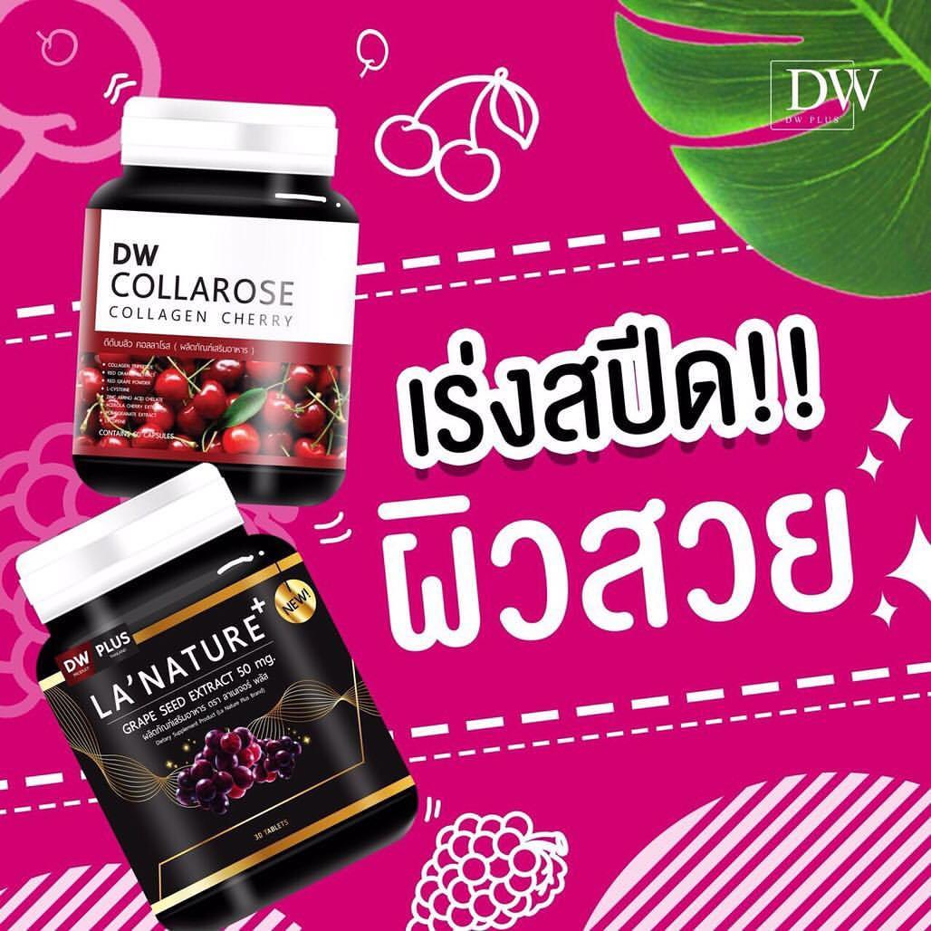 SET เห็นผลเร็ว DW Collarose Collagen Cherry คอลลาโรส คอลลาเจนผิวขาว 60 เม็ด 1 กระปุก+Lanature Plus สารสกัดเมล็ดองุ่น 30 เม็ด 1 กระปุก