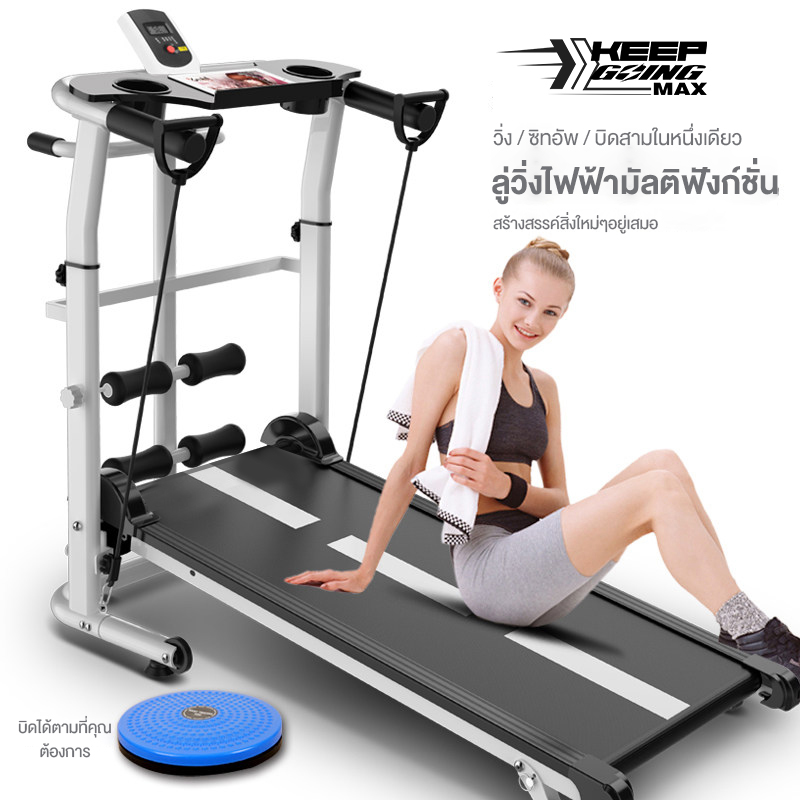 ดูภาพ KEEP GOING MAXลู่วิ่ง ลู่เดิน ระบบสายพาน ไม่ใช้ไฟฟ้า พับเก็บได้ เครื่องออกกำลังกาย ระบบสายพาน Household small treadmill Multi-function mini walking machine Silent เพิ่มเติม KEEP GOING MAXลู่วิ่ง ลู่เดิน ระบบสายพาน ไม่ใช้ไฟฟ้า พับเก็บได้ เครื่องออกกำลังกาย ระบบสายพาน Household small treadmill Multi-function mini walking machine Silent