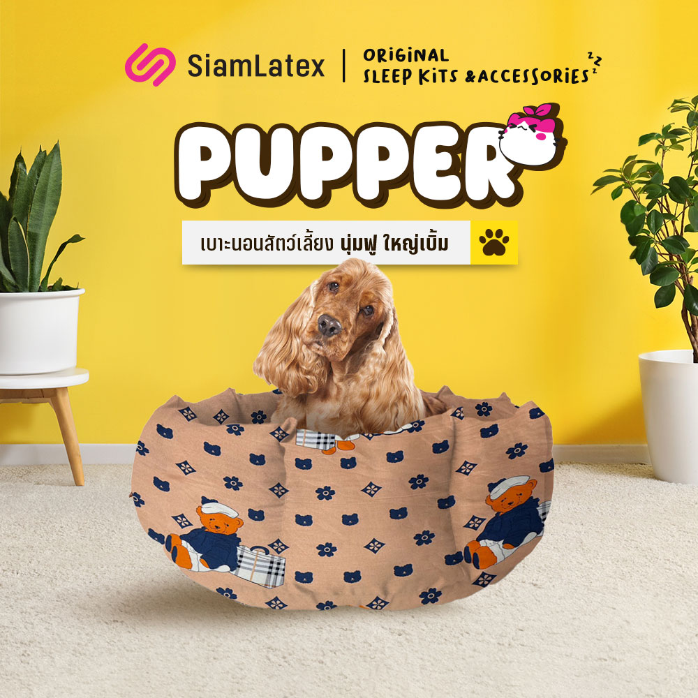 SiamLatex Big dog's bed, Pupper series. Design for a big dog. Made from premium Prima cotton. Durable and re-washable. ราคา 599 บาท*ส่งฟรี