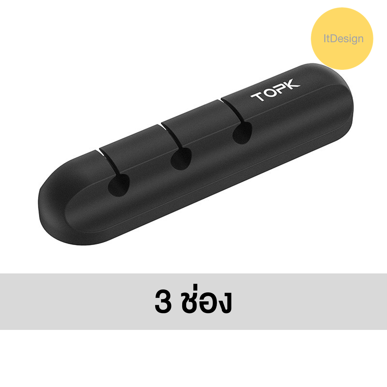 TOPK จัดระเบียบสายไฟ และสายเคเบิ้ล คลิปหนีบสายชาร์จ และสายโทรศัพท์ ?พร้อมส่ง? ที่เก็บสาย USB วัสดุคุณภาพดี Cable hang