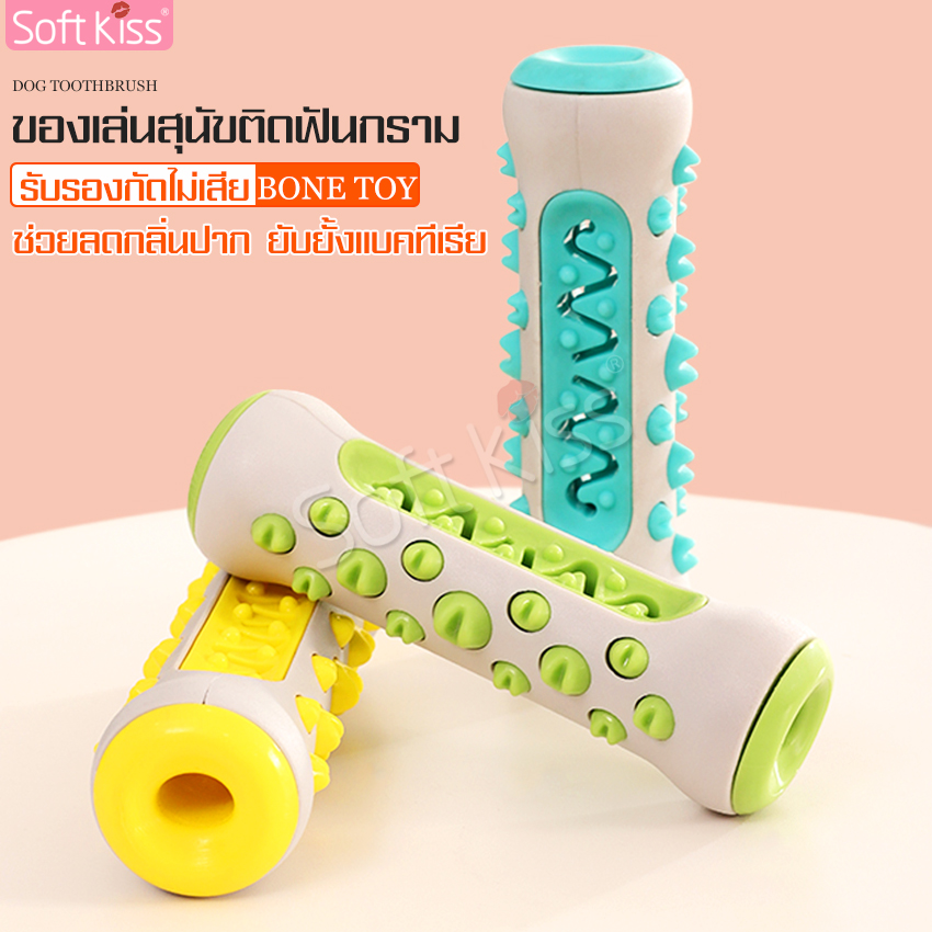Dog Bone dental dog bone dental dog bone dental dog bone brush teeth dog toy bone dog toy anti-odor mouth rubber dog toy ราคา 35 บาท*ส่งฟรี