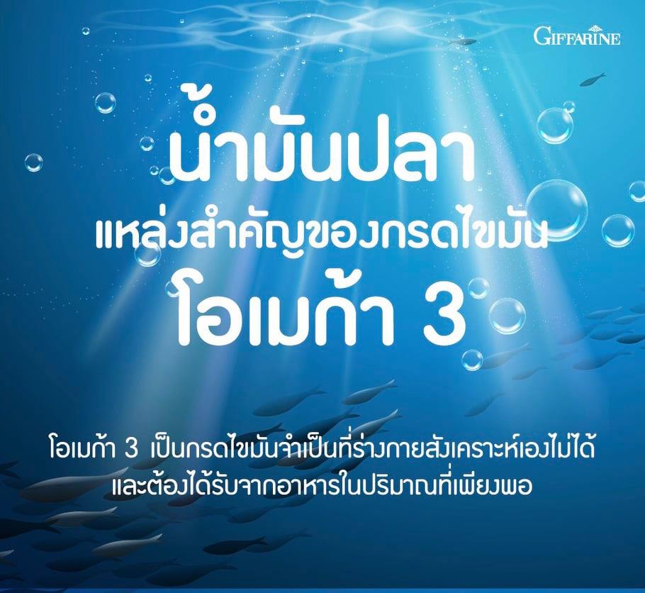 มุมมองเพิ่มเติมของสินค้า [ ส่งฟรี ] น้ำมันปลา ( 4 ขนาด ) น้ำมันตับปลา มี มี DHA , EPA , วิตามินอี | Fish Oil