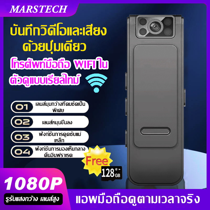 1080p Tiny Camera Handheld View WIFI Sneak Camera HD Night Vision Camera Mini Magnetic Camera Hidden Camera MINI Action Camera video Spy Camera ราคา 599 บาท*ส่งฟรี