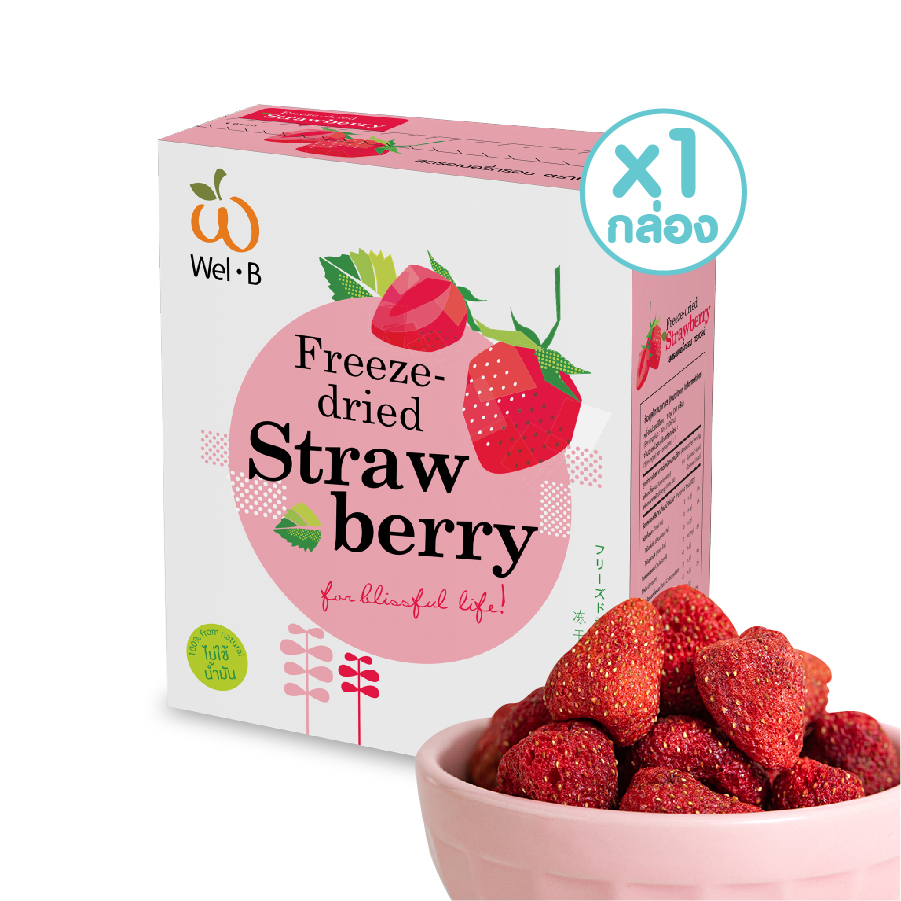 Wel-B Freeze-dried Strawberry 30g. (สตรอเบอรี่กรอบ ตราเวลบี 30 กรัม) - Freeze-dried fruits, freeze-dried , freeze dried fruit, baby food, snack, souvenir, snacks thailand ราคา 160 บาท*ส่งฟรี