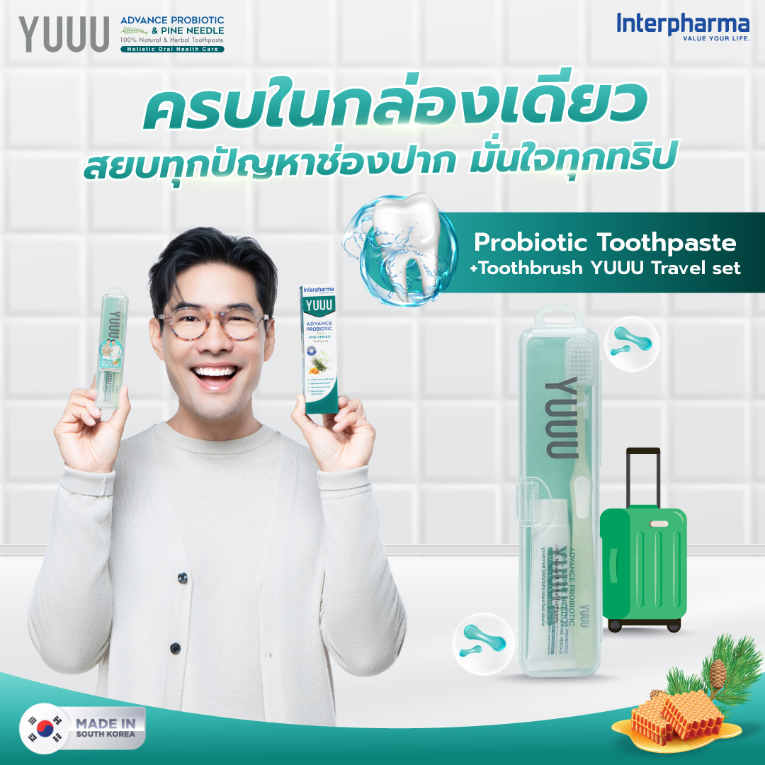 YUUU Travel Set แปรงสีฟัน + ยาสีฟัน YUUU ชุดพกพา