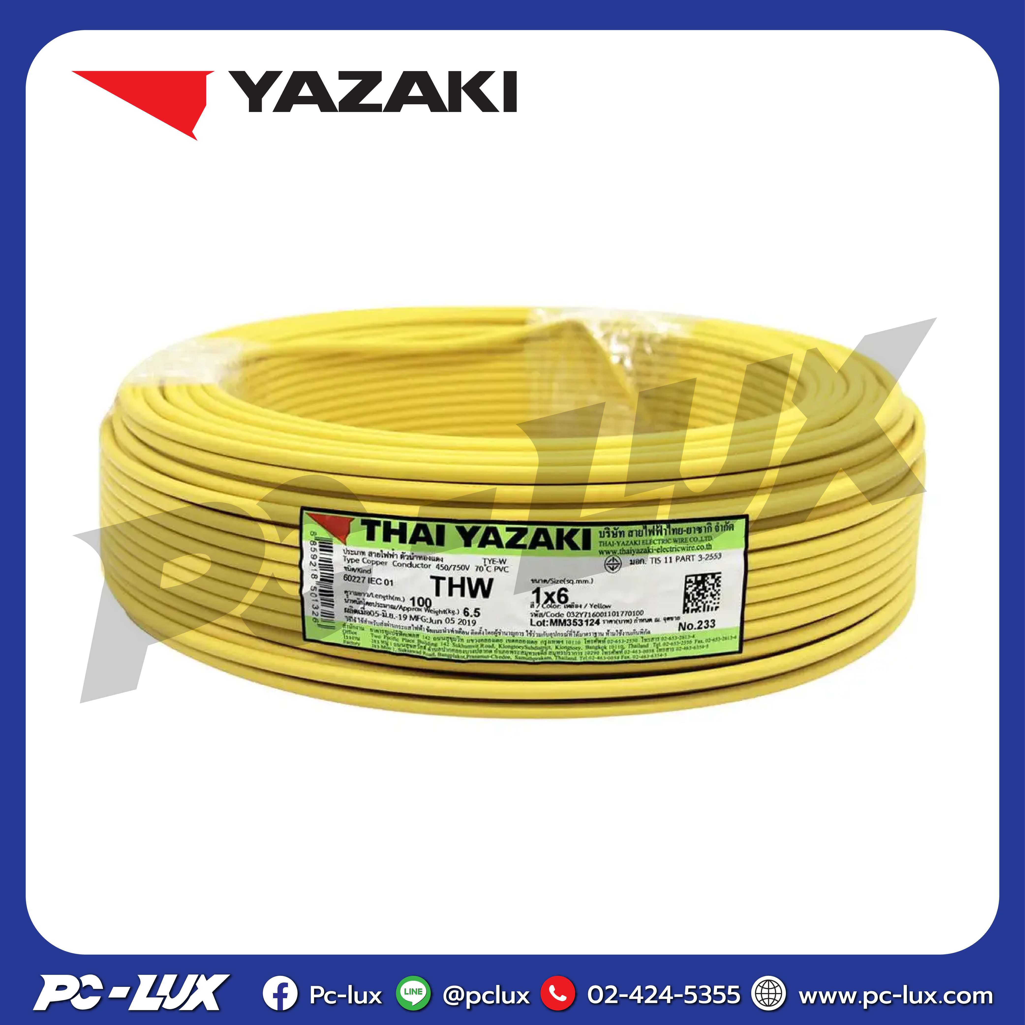 สายไฟ THW IEC01 YAZAKI 1x6 ตร.มม. 100 ม. ราคา 4,278 บาท*ส่งฟรี