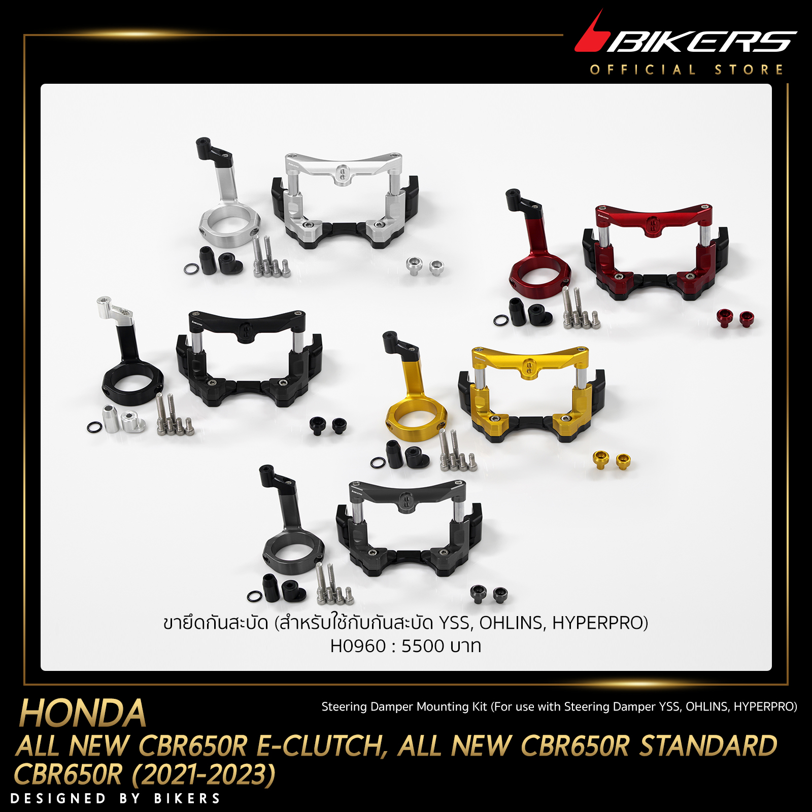 Steering Damper Mounting Kit (For use with Steering Damper YSS, OHLINS, HYPERPRO) - H0960 ราคา 5,500 บาท*ส่งฟรี