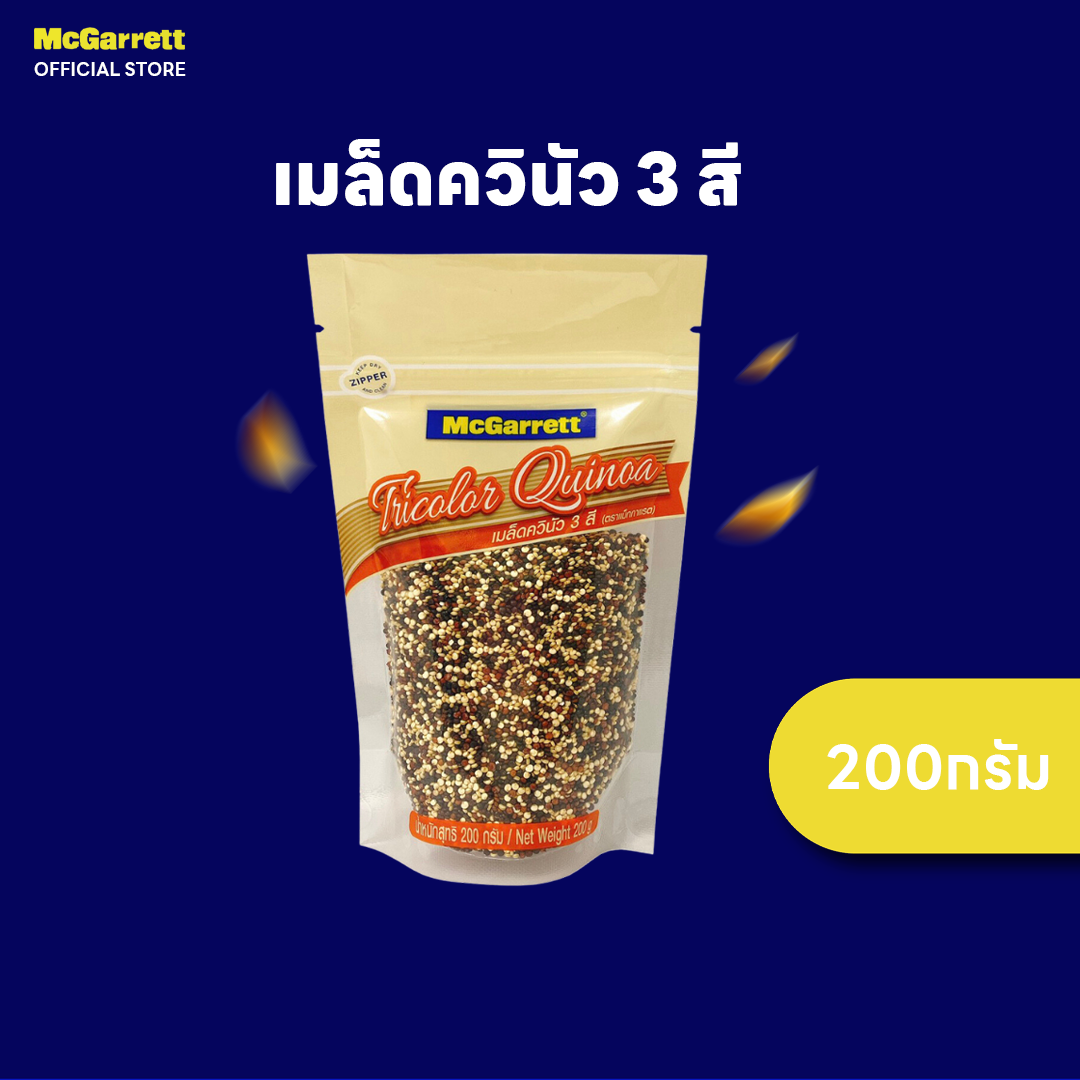 แม็กกาแรต เมล็ดควินัว 3 สี 200 กรัม McGarrett Tricolor Quinoa 200 g. ราคา 178 บาท*ส่งฟรี