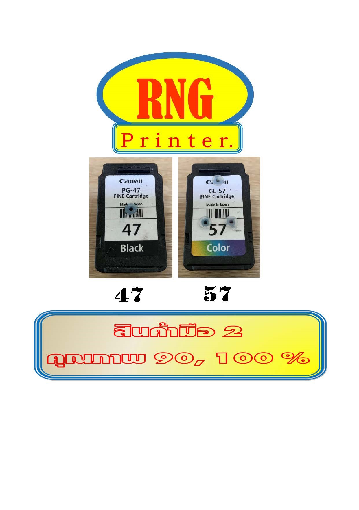 Canon 47 57 47S 57S Used Canon Ink Cartridges, Punched Holes, Ink Refilled, Ready to Use, Includes Test Print + Cartridge Code and 9-Day Warranty. the Product Has Problems with Use. Free Advice (E05, E15) ราคา 210 บาท*ส่งฟรี