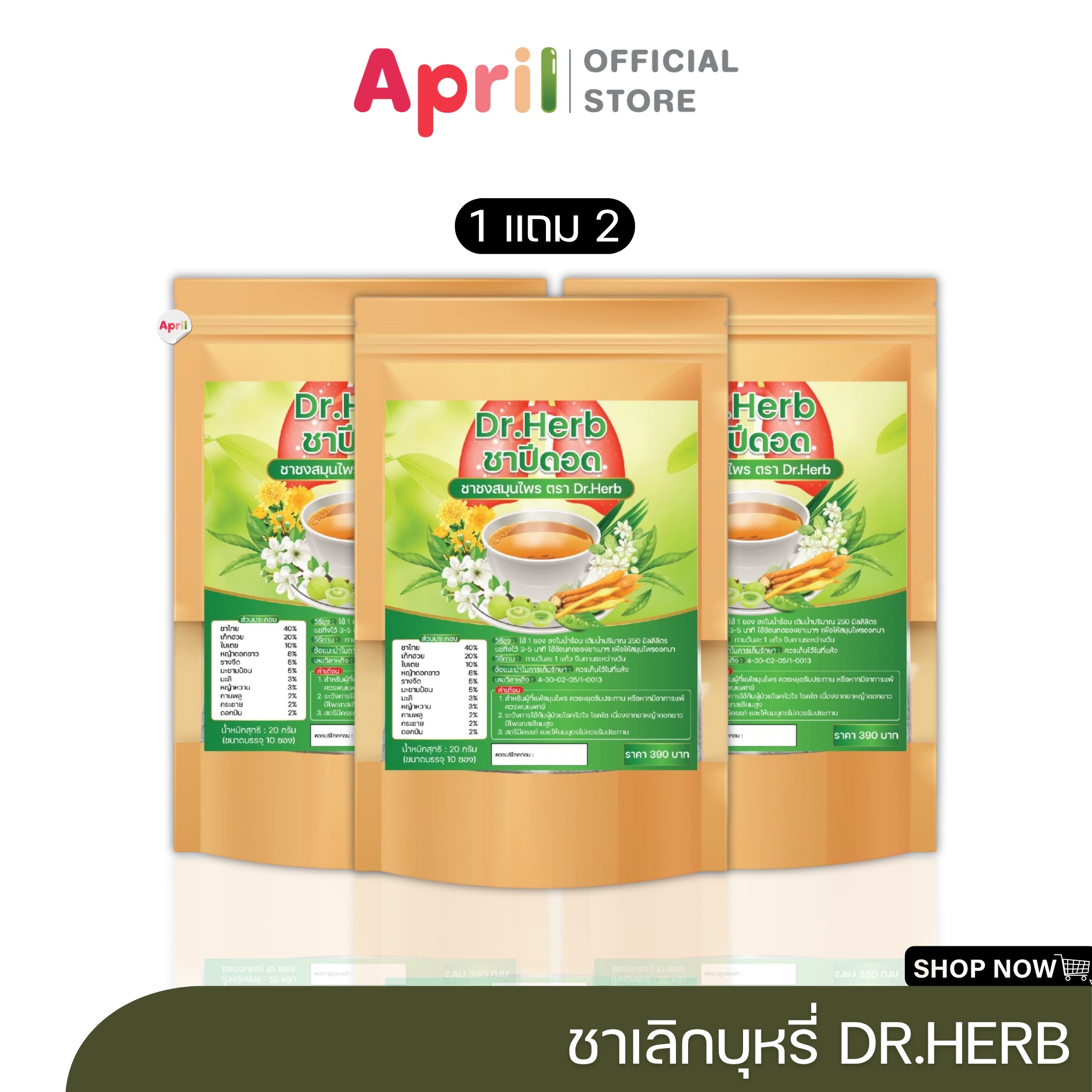 ชาบำรุงปอด Dr.Herb ชาปีดอด (ชาปอดดี) สูตรแพทย์แผนไทย ลดความอยากสูบ ฟื้นฟูปอด ลดไอ ขับเสมหะ ราคา 390 บาท*ส่งฟรี