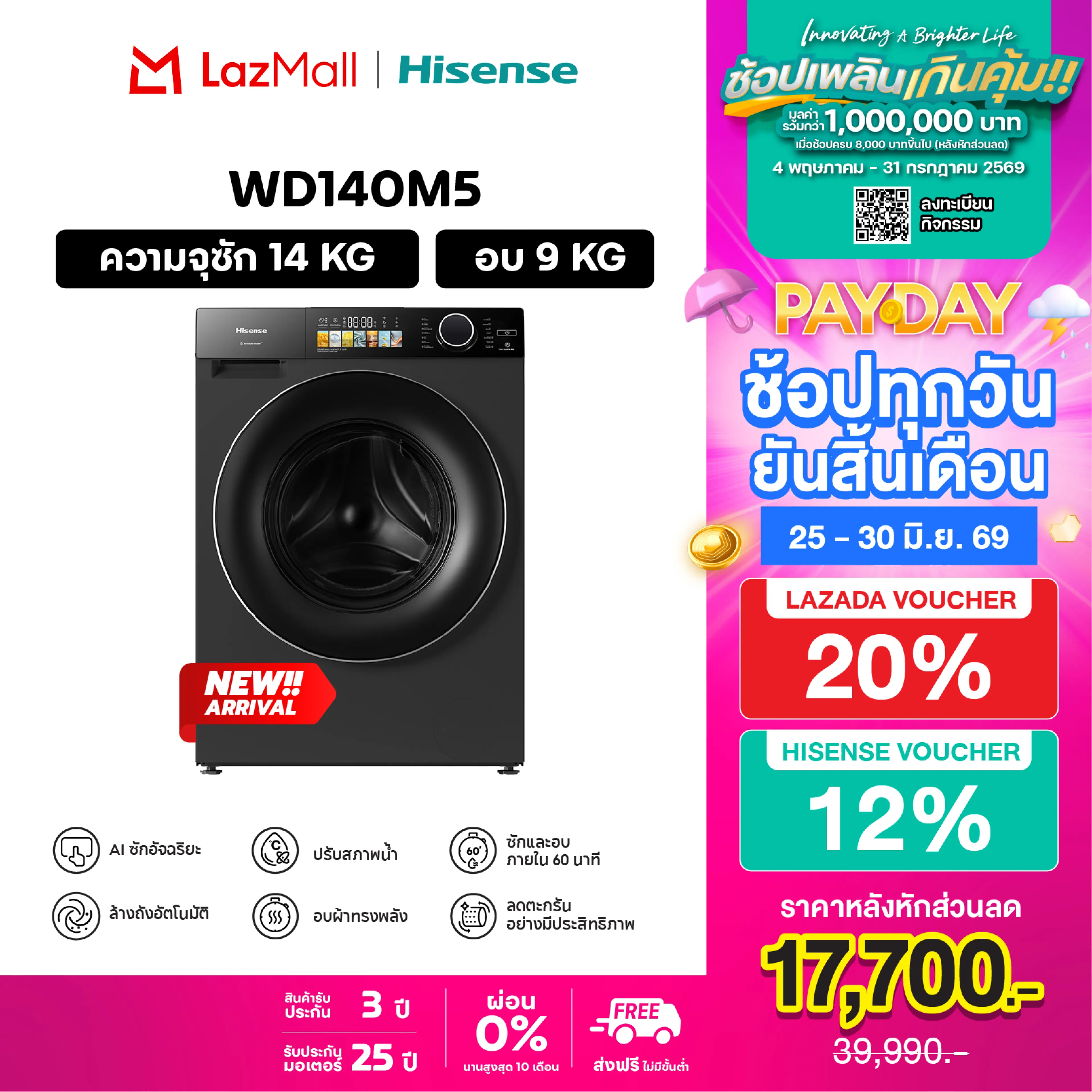 [Pre-Sale June 30] New 2026 Hisense Washing Machine + Dryer Ai Wash Wifi Inverter Model Wd140M5, Washing Capacity 14 Kg. + Drying 9 Kg. Black (No Installation Service Available)
