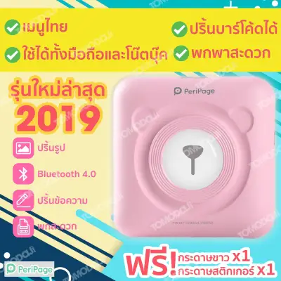 PeriPage A6 Handheld Mini Bluetooth Photo Printer - White / Pink color (2)
