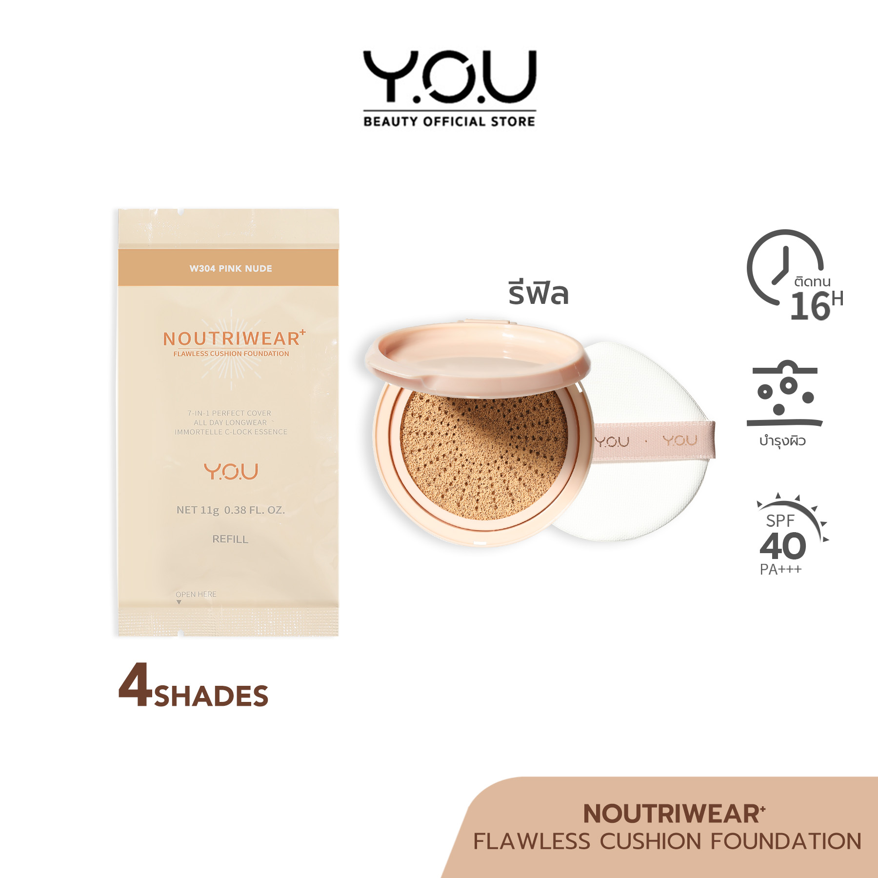 YOU NoutriWear+ Flawless Cushion Foundation (REFILL) 1e2273d1bb12085cf5d0d0ef84048956