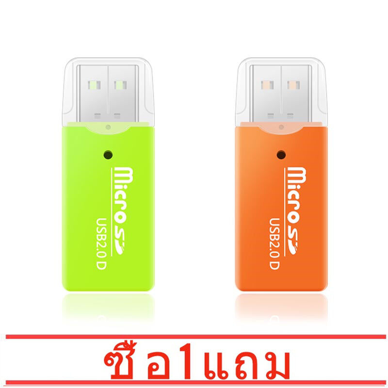 [ซื้อ 1 แถม 1] กรีนการ์ดรีดเดอร์ USB 2.0 ความเร็วสูง Micro SD TF T แฟลชการ์ด เครื่องอ่านบัตร